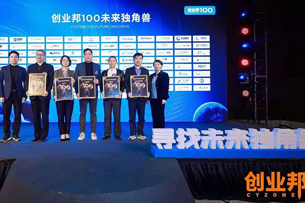 光子科技入選“2021創(chuàng)業(yè)邦未來(lái)100獨(dú)角獸”