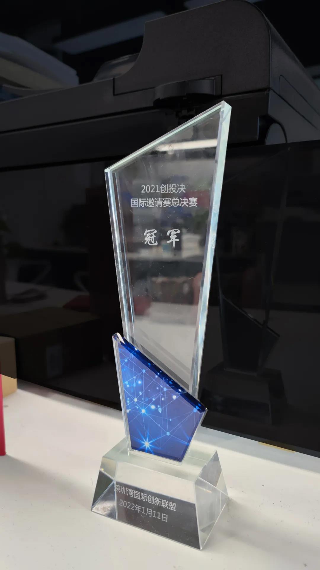 光子晶體科技榮獲[2021創(chuàng)投決國際邀請賽總決賽]一等獎