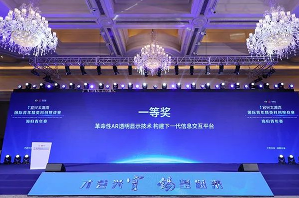 喜訊 | 光子晶體科技斬獲「國際青年精英科創(chuàng)挑戰(zhàn)賽」一等獎