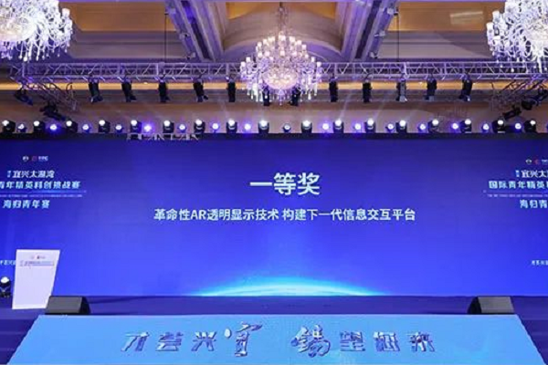 喜訊 | 光子晶體科技斬獲「國際青年精英科創(chuàng)挑戰(zhàn)賽」一等獎