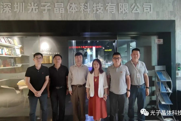 南開大學(xué)閆彪主任一行蒞臨我司參觀交流