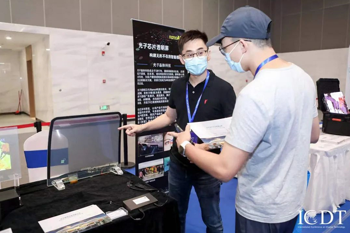 【光子智能汽車(chē)顯示解決方案】亮相2022國(guó)際顯示技術(shù)大會(huì)（ICDT）