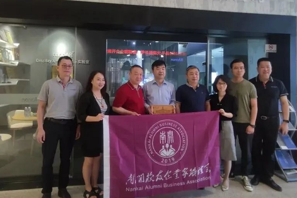 南開校友企業(yè)家聯(lián)誼會文飚主席等一行蒞臨光子晶體科技參觀指導