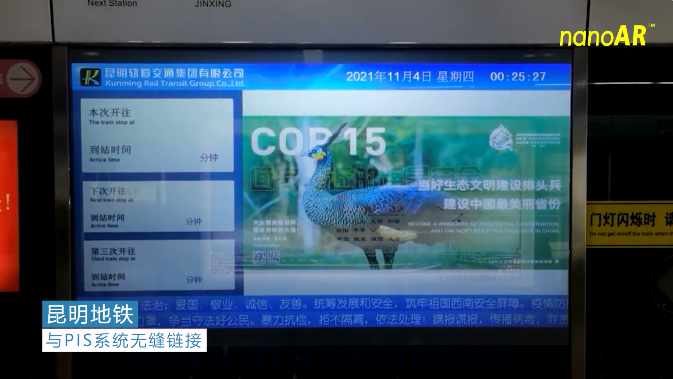 光子地鐵屏蔽門透明顯示廣告位，開啟地鐵傳媒新紀(jì)元