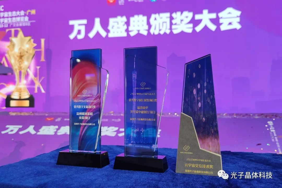 極致震感！光子晶體科技AR透明顯示燃爆2022亞洲數(shù)字展