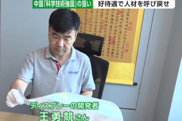 日本官媒NHK電視臺專題報道光子晶體科技