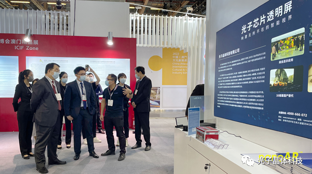 光子芯片透明屏代表深圳數(shù)字文創(chuàng)前沿科技亮相文博會澳門展