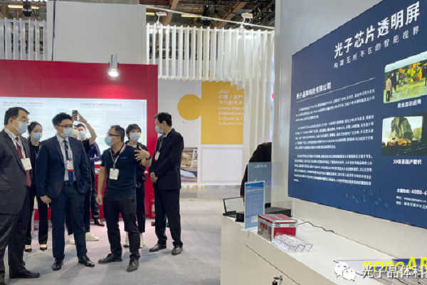 光子芯片透明屏代表深圳數(shù)字文創(chuàng)前沿科技亮相文博會澳門展