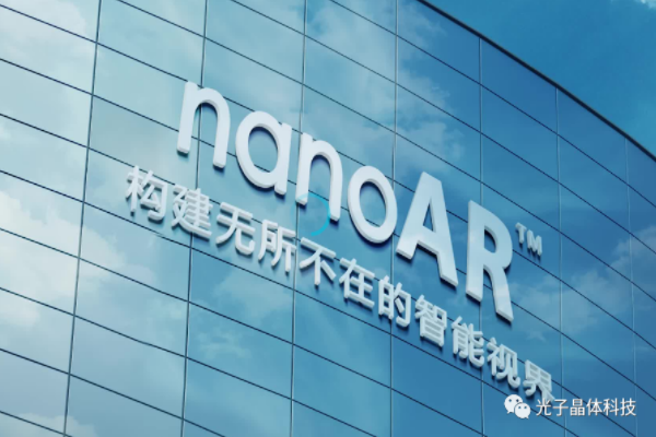 “光子晶體科技”起名記