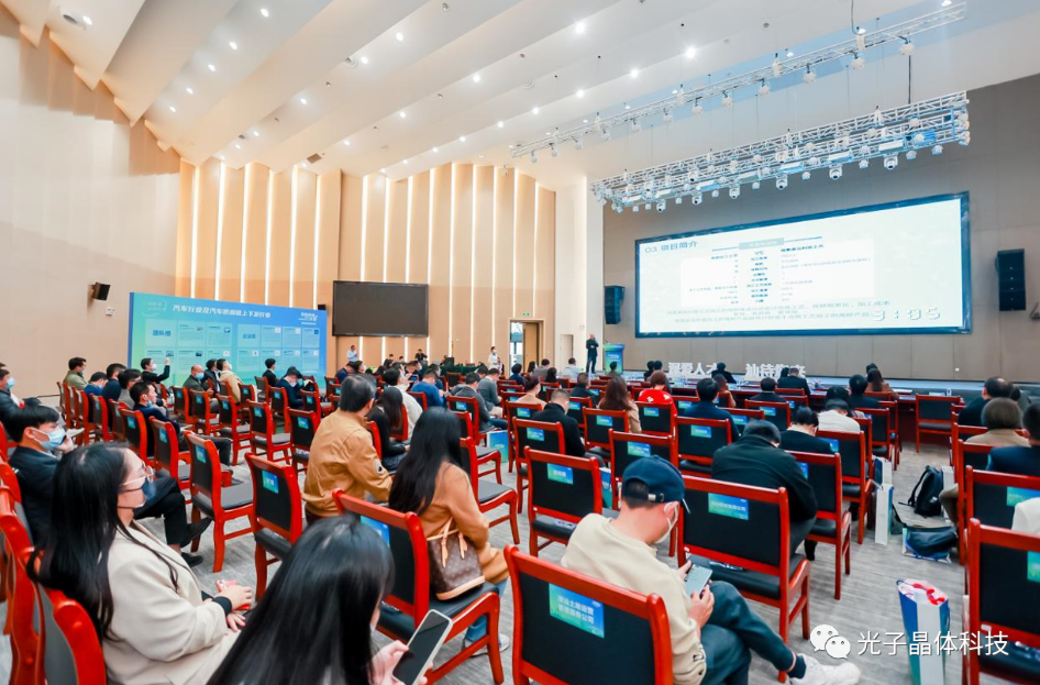 光子晶體科技榮獲深汕·汽車(chē)行業(yè)供應(yīng)鏈上下游賽道總決賽一等獎(jiǎng)