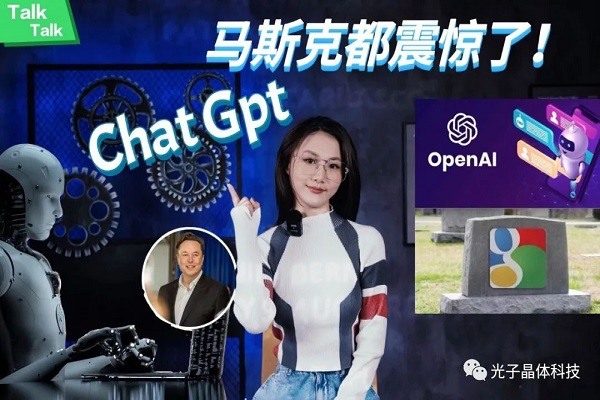 光子晶體科技:已打通ChatGPT，光子迎賓虛擬人擁有AI超級智能