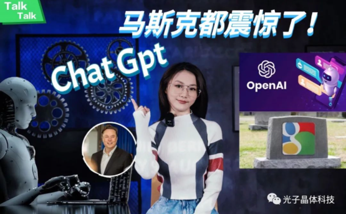 光子晶體科技:已打通ChatGPT，光子迎賓虛擬人擁有AI超級智能