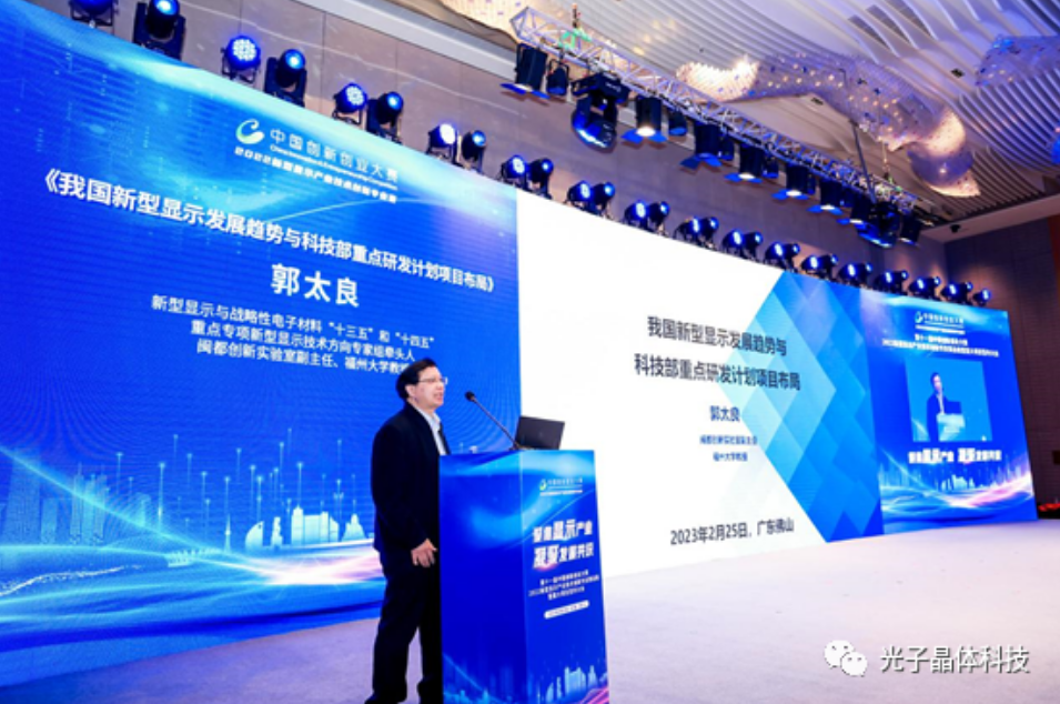 聚焦新型顯示產(chǎn)業(yè)前沿技術(shù) 光子晶體科技搶占AR透明顯示制高點