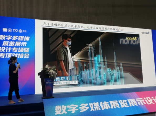 光子晶體科技繼續(xù)領(lǐng)跑透明高清顯示新賽道