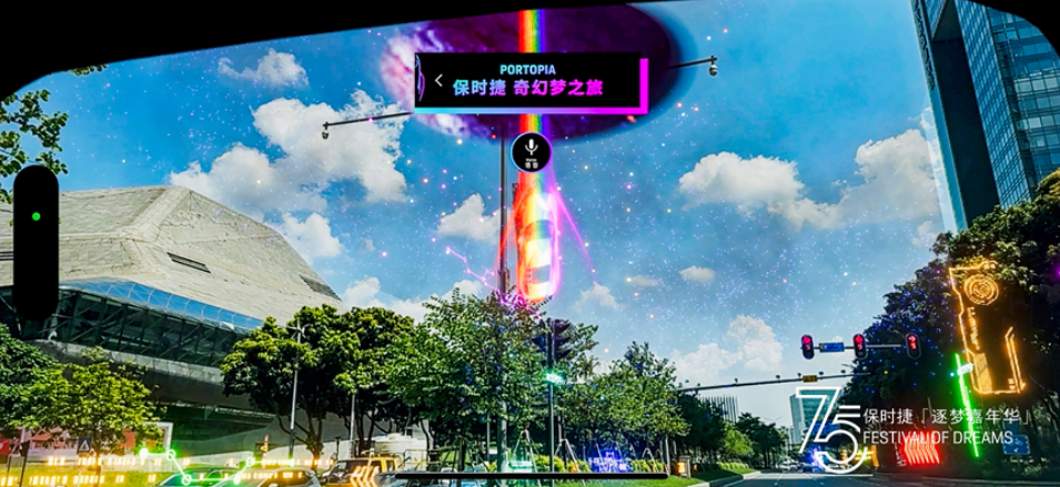 光子晶體科技獲保時(shí)捷創(chuàng)新杰出項(xiàng)目獎(jiǎng)！nanoAR助力Porsche打造智能座艙增強(qiáng)現(xiàn)實(shí)顯示新體驗(yàn)！