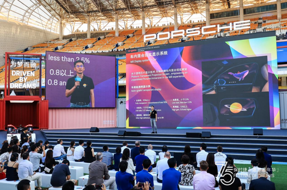 光子晶體科技獲保時(shí)捷創(chuàng)新杰出項(xiàng)目獎(jiǎng)！nanoAR助力Porsche打造智能座艙增強(qiáng)現(xiàn)實(shí)顯示新體驗(yàn)！