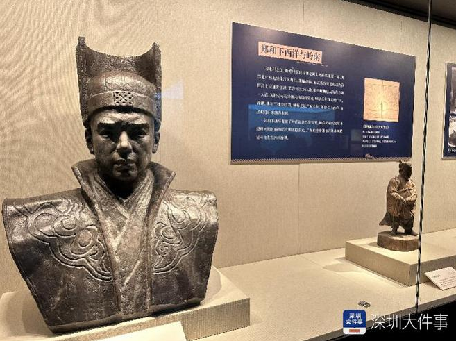 “海闊天空——聯(lián)通世界的大航?；顒?dòng)”深圳開(kāi)展