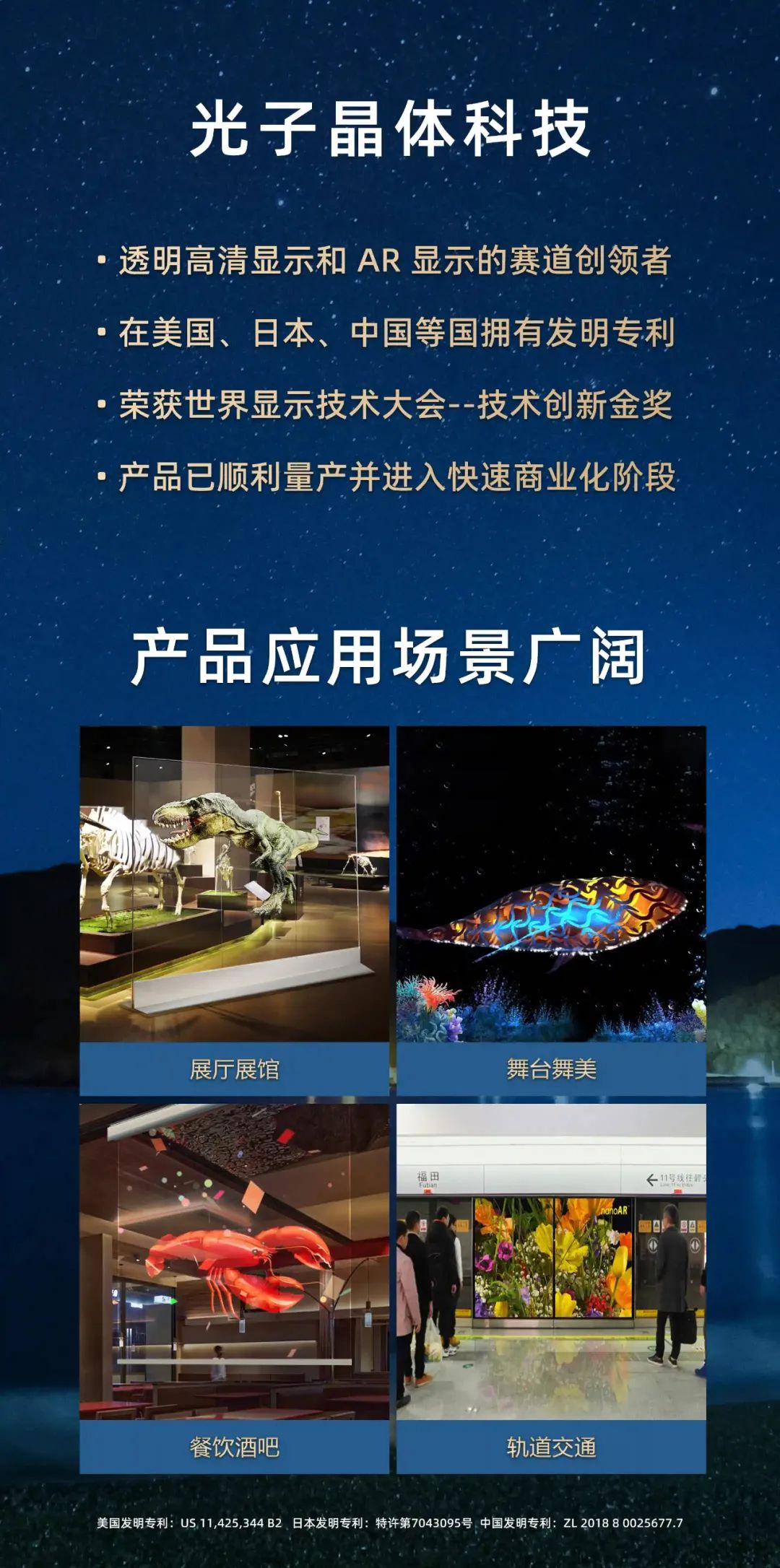 招商加盟火熱進行中，光子晶體科技誠邀您共創(chuàng)共贏