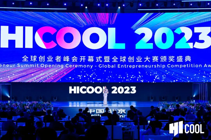 HICOOL 2023全球創(chuàng)業(yè)峰會頒獎盛典在京舉行 光子晶體科技斬獲殊榮