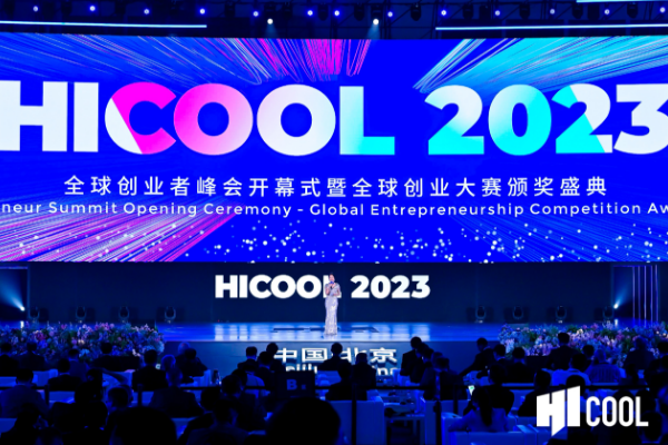 HICOOL 2023全球創(chuàng)業(yè)峰會頒獎盛典在京舉行 光子晶體科技斬獲殊榮