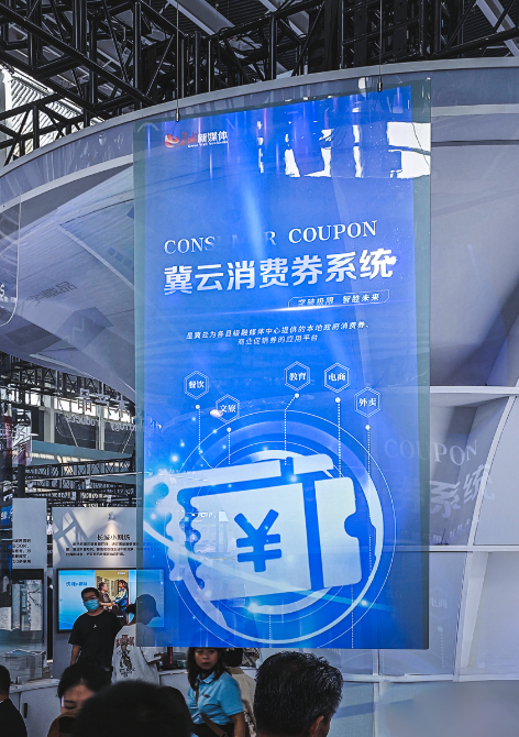 長城新媒體集團(tuán)攜手光子晶體科技 亮相中國國際數(shù)字經(jīng)濟(jì)博覽會