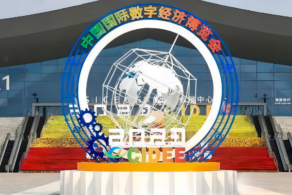 長(zhǎng)城新媒體集團(tuán)攜手光子晶體科技 亮相中國國際數(shù)字經(jīng)濟(jì)博覽會(huì)