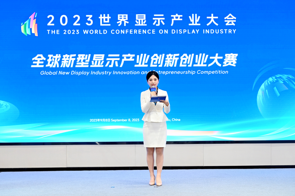 喜訊 I 光子晶體科技斬獲「全球新型顯示創(chuàng)新創(chuàng)業(yè)大賽」一等獎(jiǎng)