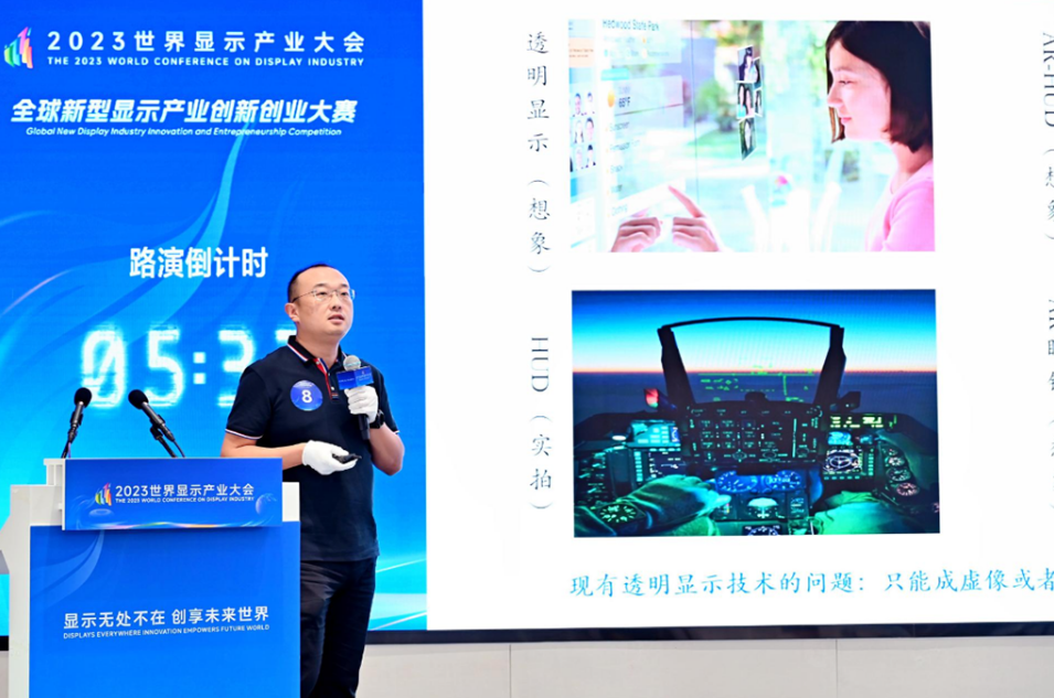 喜訊 I 光子晶體科技斬獲「全球新型顯示創(chuàng)新創(chuàng)業(yè)大賽」一等獎(jiǎng)