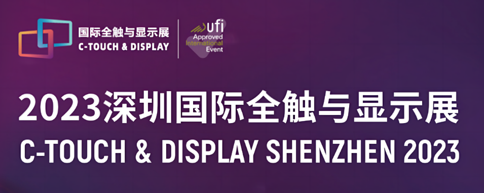 光子晶體科技入選SID“全球顯示行業(yè)先進(jìn)技術(shù)” 將亮相深圳國(guó)際全觸與顯示展