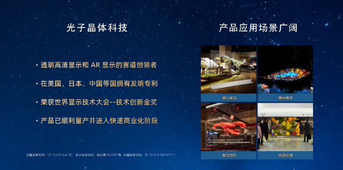 光子晶體科技應(yīng)邀參加「APEC中小企業(yè)技術(shù)交流暨展覽會」