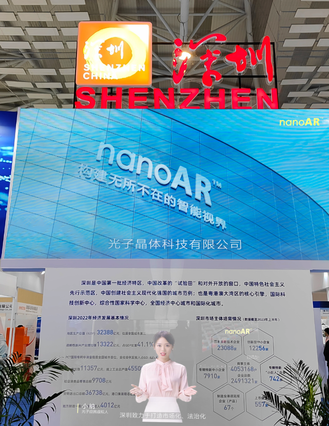 光子透明芯片顯示技術備受關注 光子晶體科技迎來APEC技展會開門紅