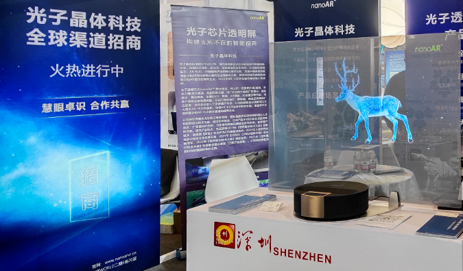 光子透明芯片顯示技術備受關注 光子晶體科技迎來APEC技展會開門紅