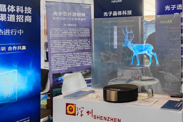 光子透明芯片顯示技術(shù)備受關(guān)注 光子晶體科技迎來(lái)APEC技展會(huì)開(kāi)門(mén)紅