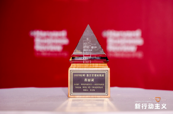 顛覆性技術(shù)締造“光子智能座艙透明顯示系統(tǒng)” 光子晶體科技助力保時(shí)捷斬獲“ 拉姆·查蘭管理實(shí)踐杰出獎(jiǎng)”