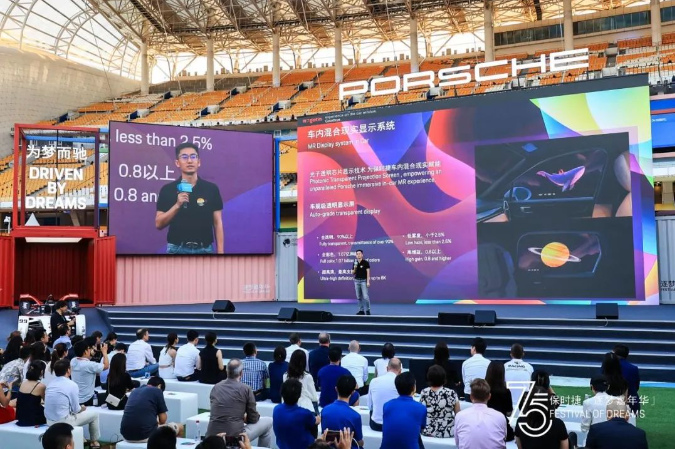 顛覆性技術(shù)締造“光子智能座艙透明顯示系統(tǒng)” 光子晶體科技助力保時(shí)捷斬獲“ 拉姆·查蘭管理實(shí)踐杰出獎(jiǎng)”