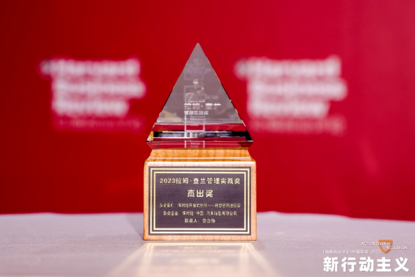 顛覆性技術(shù)締造“光子智能座艙透明顯示系統(tǒng)” 光子晶體科技助力保時捷斬獲“ 拉姆·查蘭管理實踐杰出獎”