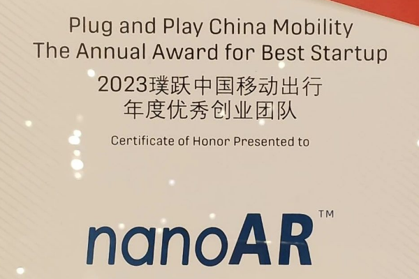 快訊 | 光子晶體科技在「2023璞躍中國未來出行創(chuàng)新峰會」榮獲“年度最佳創(chuàng)新團隊”