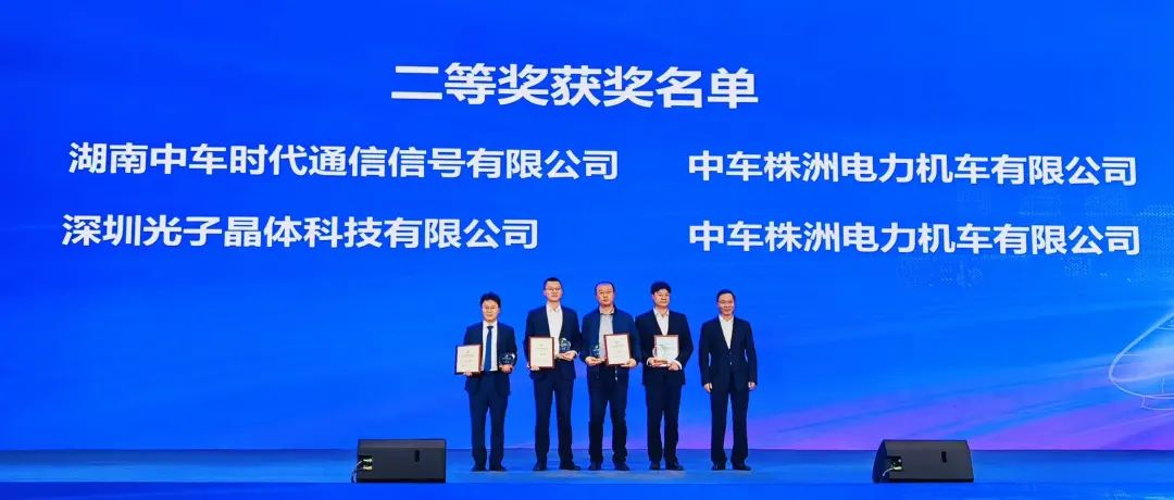 光子晶體科技作為唯一民營創(chuàng)新企業(yè)斬獲大獎