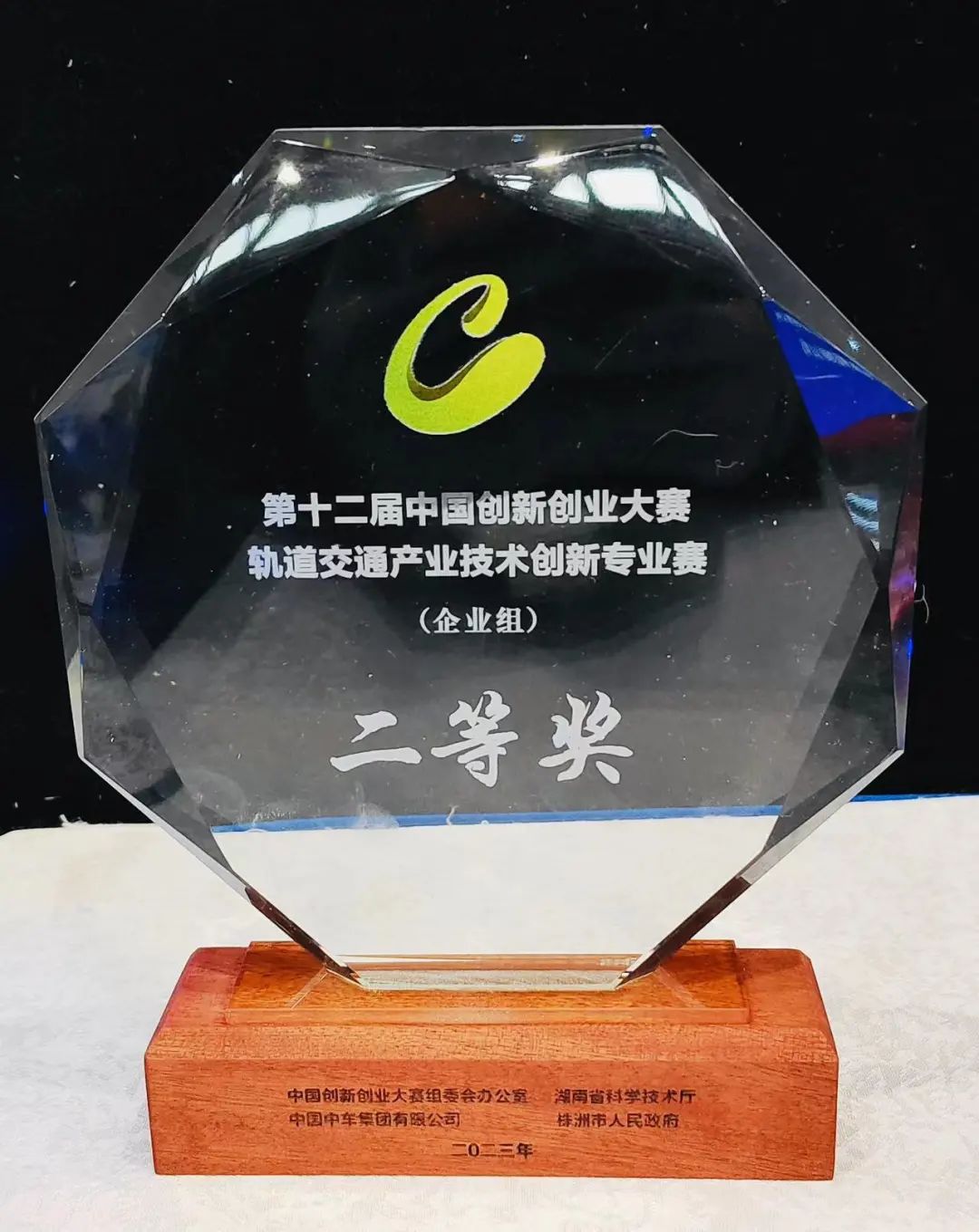 光子晶體科技作為唯一民營創(chuàng)新企業(yè)斬獲大獎