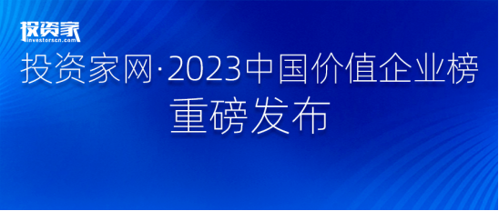 投資家年度重磅 光子晶體科技獲評“年度最具投資價值企業(yè)”