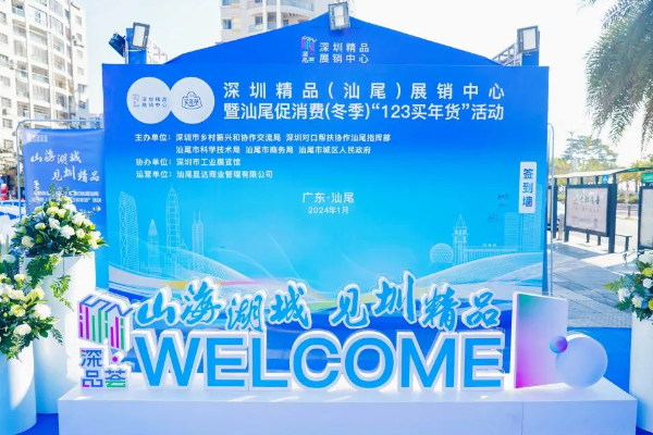 透明顯示點亮深汕 光子晶體科技受邀參加高科技精品展