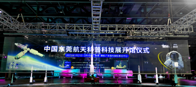 光子晶體科技成為中國航天科技展顯示方案獨家供應(yīng)商