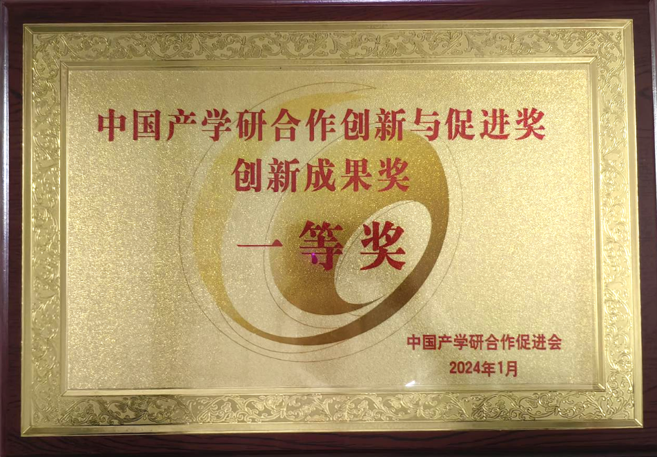 發(fā)展“新質(zhì)”生產(chǎn)力 光子晶體科技應(yīng)邀參加中國(guó)產(chǎn)學(xué)研創(chuàng)新成果表彰大會(huì)