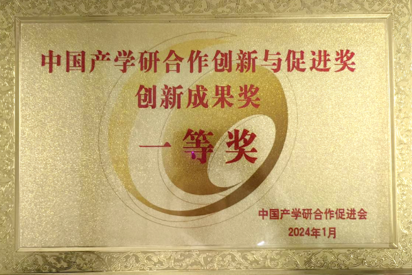 發(fā)展“新質(zhì)”生產(chǎn)力 光子晶體科技應(yīng)邀參加中國產(chǎn)學(xué)研創(chuàng)新成果表彰大會(huì)