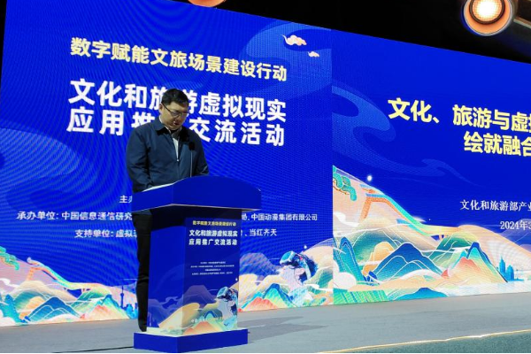 光子晶體科技受邀參加國家文旅部數(shù)字文旅場景建設(shè)活動(dòng)并發(fā)表專題演講