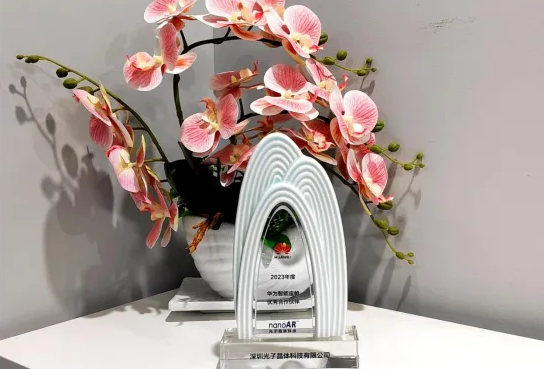 光子晶體科技再度榮膺華為智能座艙優(yōu)秀合作伙伴