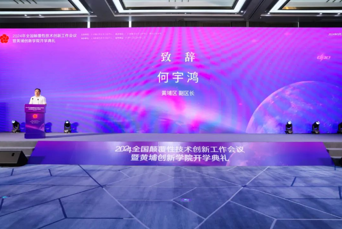 光子晶體科技應(yīng)邀參加全國顛覆性技術(shù)創(chuàng)新大賽頒獎典禮 榮獲優(yōu)勝獎