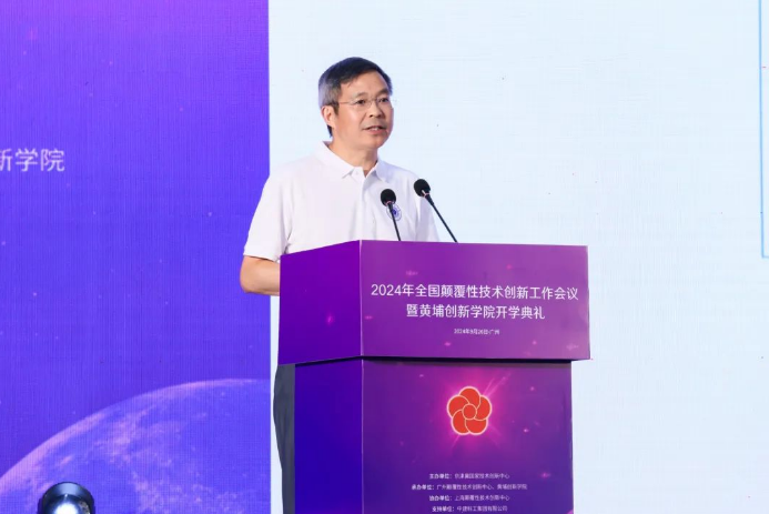 光子晶體科技應(yīng)邀參加全國顛覆性技術(shù)創(chuàng)新大賽頒獎典禮 榮獲優(yōu)勝獎