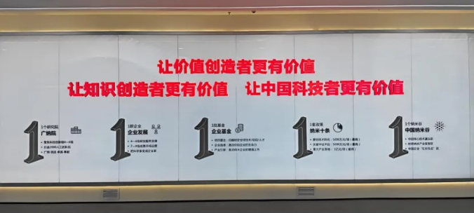 光子晶體科技榮獲中國(guó)納米產(chǎn)業(yè)頂級(jí)創(chuàng)賽最高獎(jiǎng)