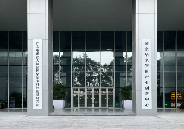 第十三屆中國創(chuàng)新創(chuàng)業(yè)大賽納米產(chǎn)業(yè)技術(shù)創(chuàng)新專業(yè)賽總決賽圓滿收官